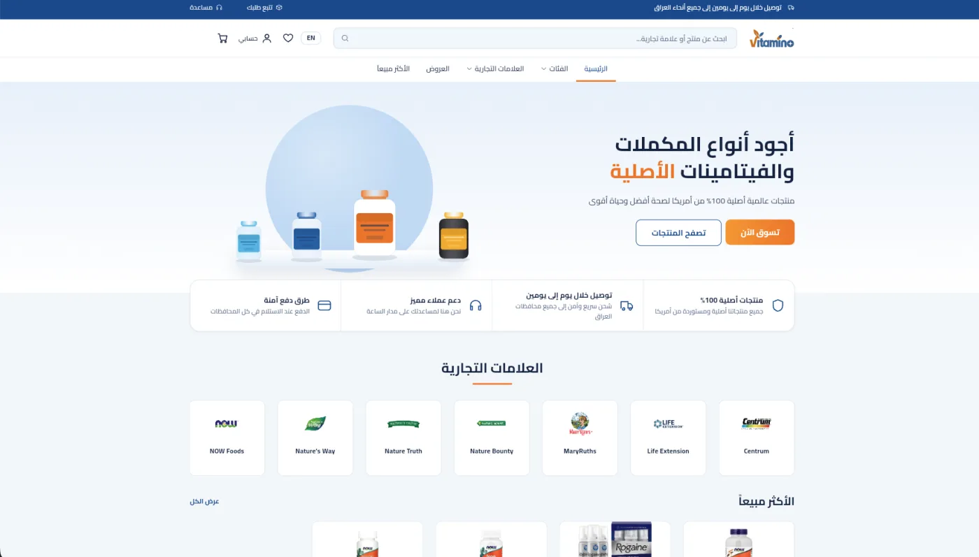 Vitamino — project design